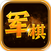 陆战棋手游 v1.1.3 安卓版