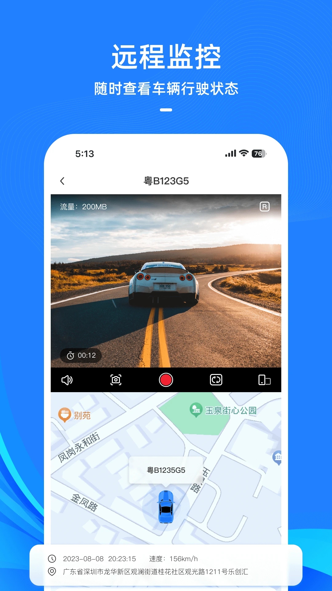 DriveCam最新版本 v1.47.03_01_15 官方版4