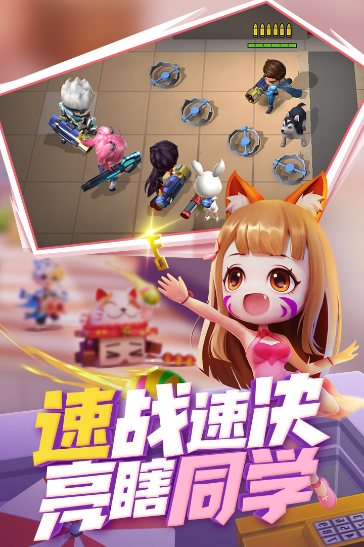 逃跑吧少年腾讯版 v8.27.0 安卓版1