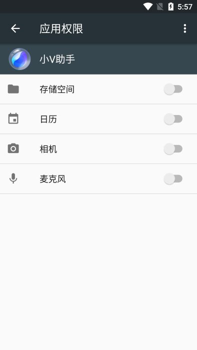 蓝心小V助手app最新版 v5.2.0.7 安卓版2