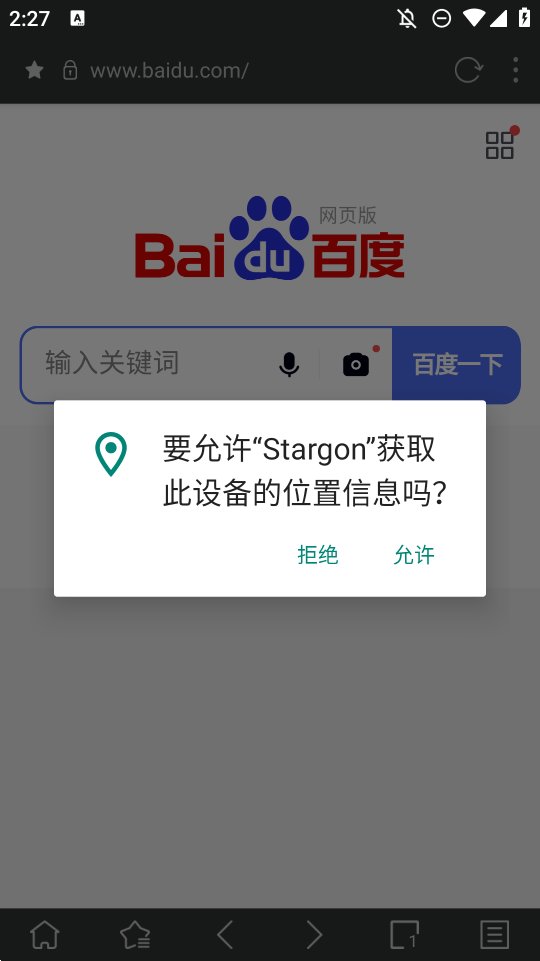 Stargon浏览器安卓版 v2.7.1 最新版4