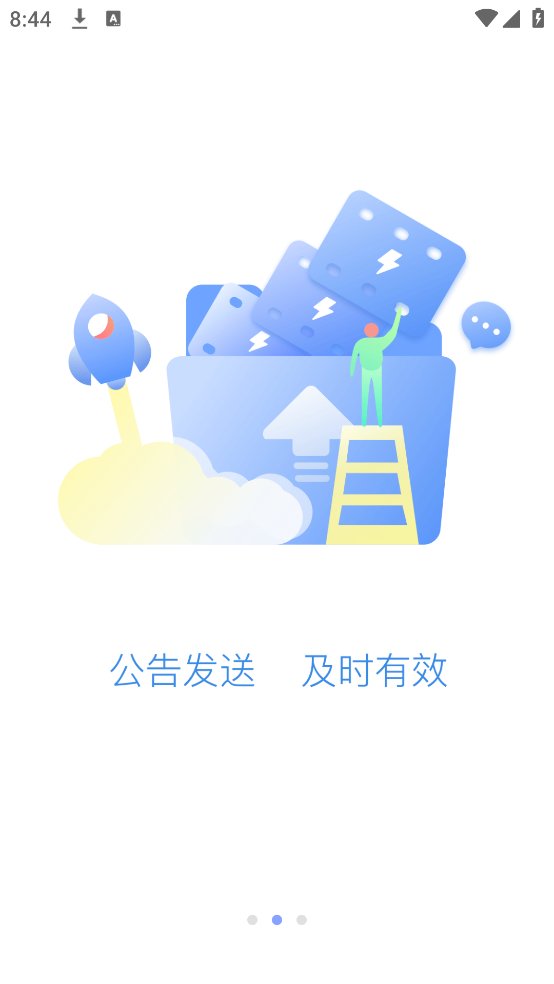 浩邈管家app v4.5.0 官方版2