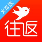 往返火车wifi app