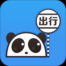 熊猫出行公交app最新版下载