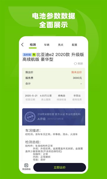 绿电拍app v1.0.0 安卓版1