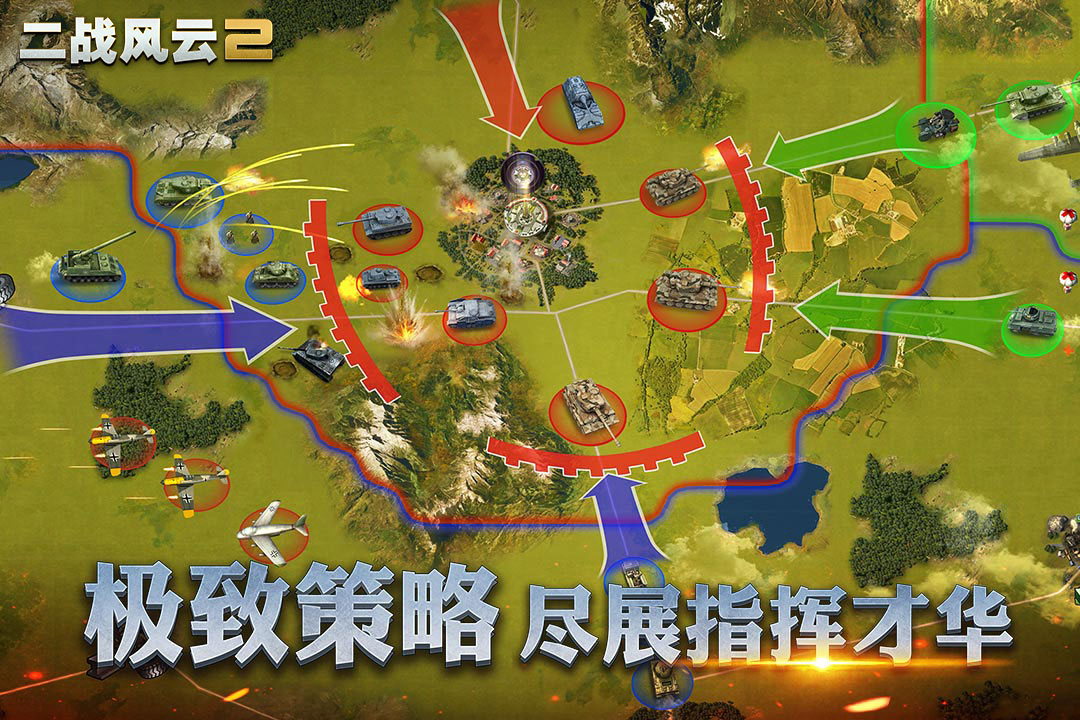 二战风云2官方版 v1.0.42.4 安卓版3