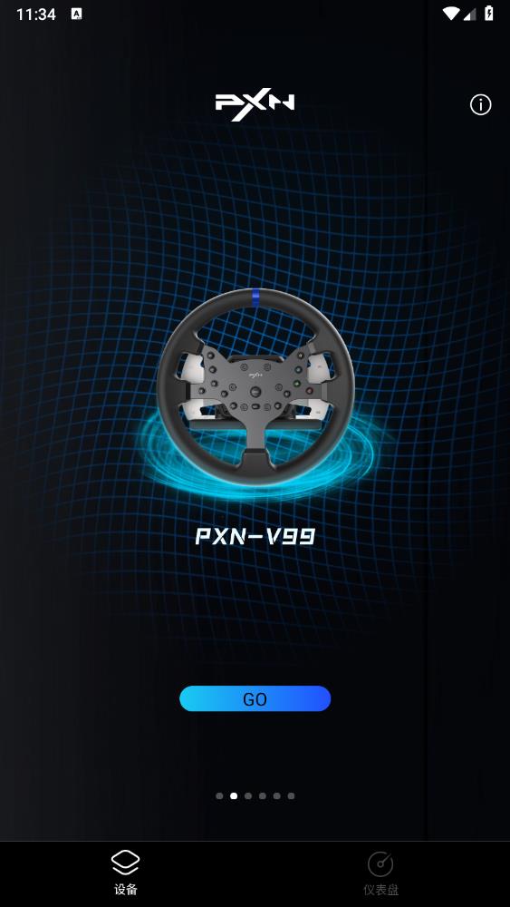 PXN方向盘app官方版 v1.4.2 安卓版6