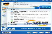 手机飞信 For Symbian^34.0.2