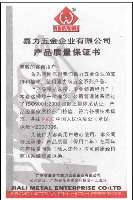 家具质量保证书范文
