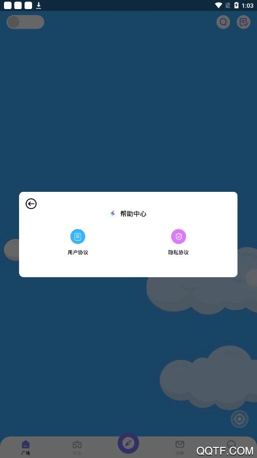 雷霆村交易平台 v5.30.93-beta 最新版4