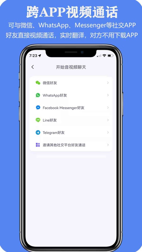 亲爱的翻译官app安卓版 v3.1.13 手机版2