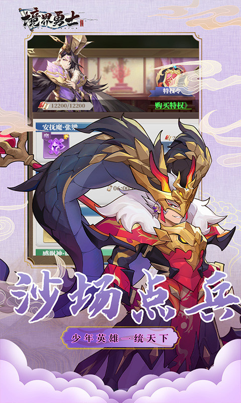 境界勇士手游1.04