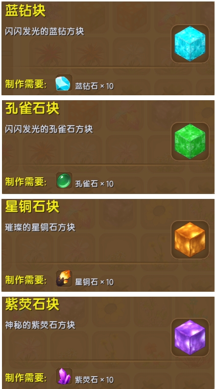 迷你世界下载 迷你世界下载