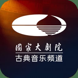 大剧院古典app v3.2.5 安卓最新版
