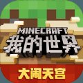 我的世界inksansp皮肤模组安卓版下载_我的世界inksansp皮肤模组手机版下载