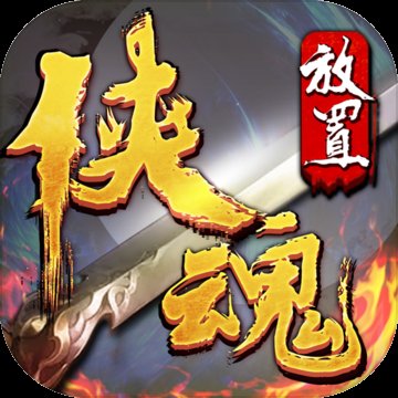 侠魂测试版安卓版下载_侠魂测试版手机版下载