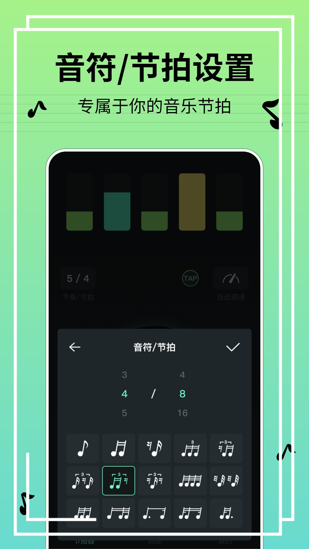 节奏节拍器app官方版 v1.2.0 最新版1