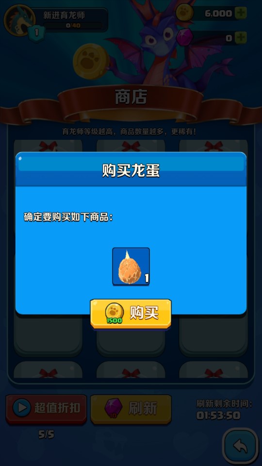 育龙达人游戏 v1.1.6 最新版5