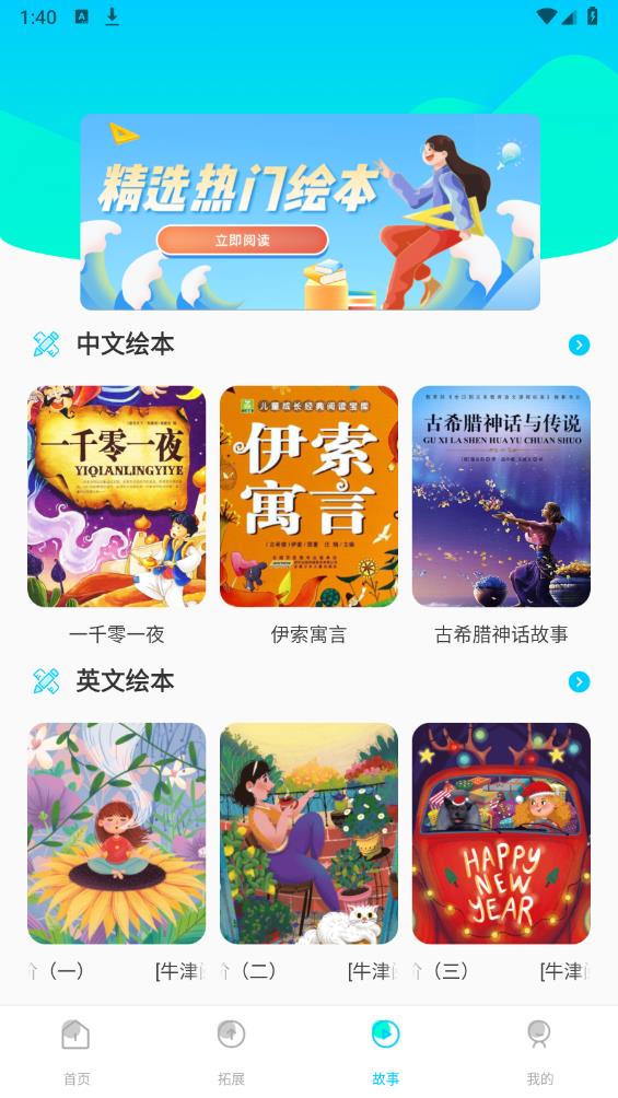 乐乐课堂同步学习app最新版 v1.0.8 安卓版3