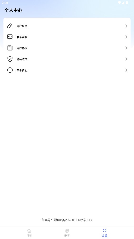 自动智能连点器app最新版 v1.0.0 安卓版3