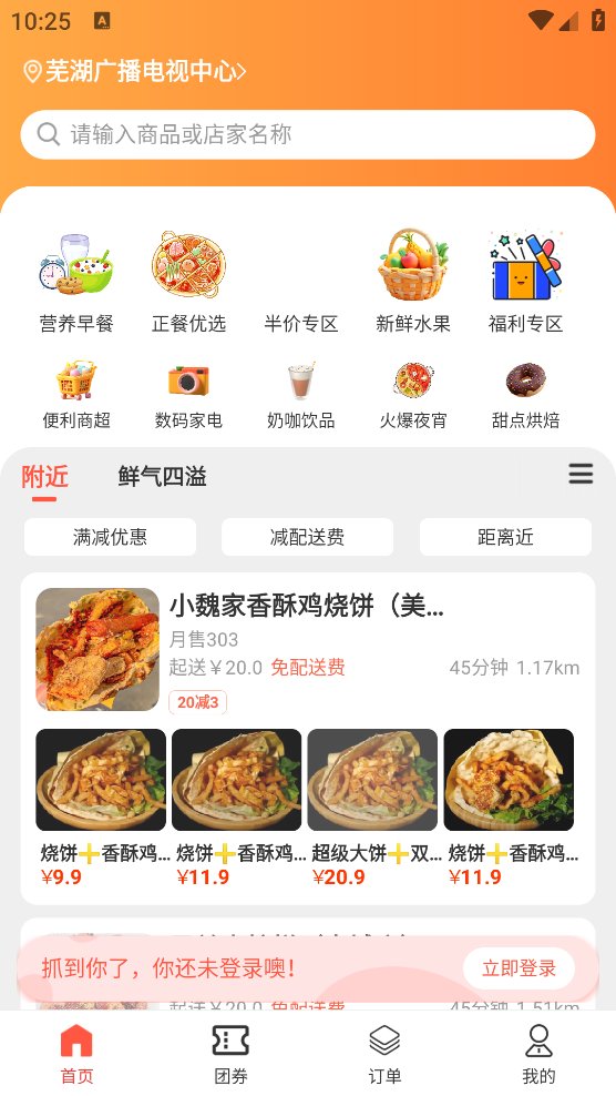 大江美食app v1.0.66 最新版4