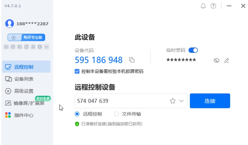 todesk,todesk最新下载 todesk,todesk最新下载