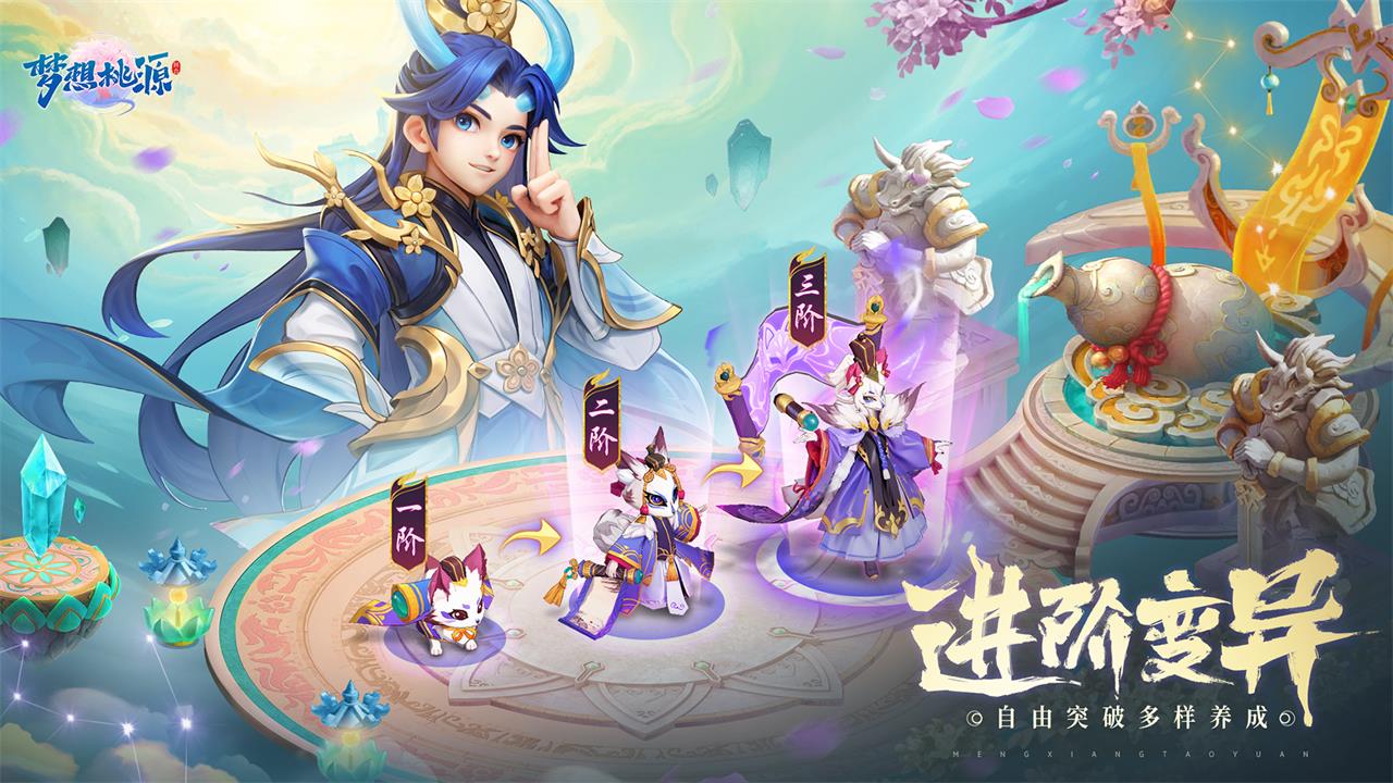 梦想桃源安卓最新版1.31