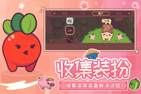 大头菜菜历险记手游最新版 v1.2.0 安卓版5