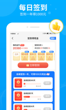 步多多app最新版 v2.7.9 安卓版4