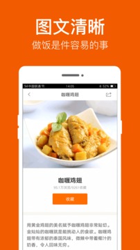 食谱大全菜谱最新版 v5.1.6 官方版1