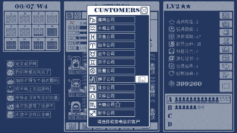 建筑吧公司官方中文版[v1.11|Steam正版分流]6