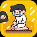 哄哄女友神器app安卓版 v2.1.1 最新版安卓版