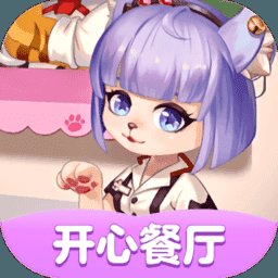 开心餐厅app赚钱安卓版下载_开心餐厅app赚钱手机版下载