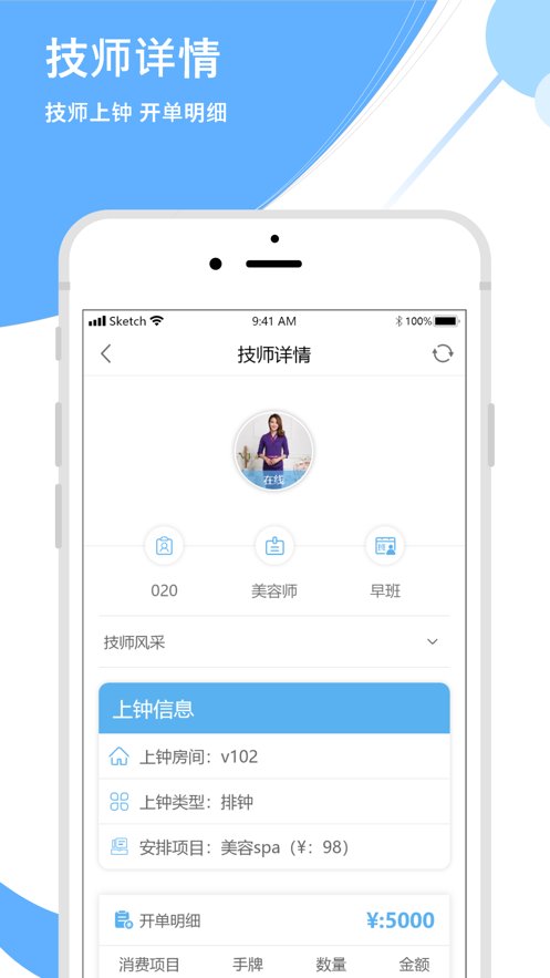 休闲乐运营大师安卓版 v1.6.6 官方版4