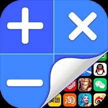 应用隐藏计算器app官方版 v2.0.8 安卓版安卓版