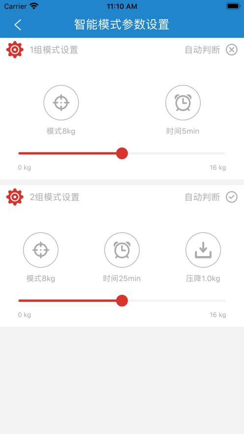 管业集团app安卓版 v1.4.5 最新版1