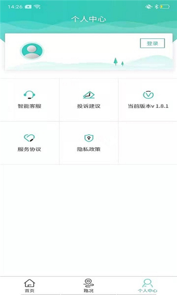 吉林高速 v1.0.0 安卓版1