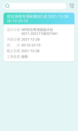 雅智工单app官方版 v1.2.13 最新版3