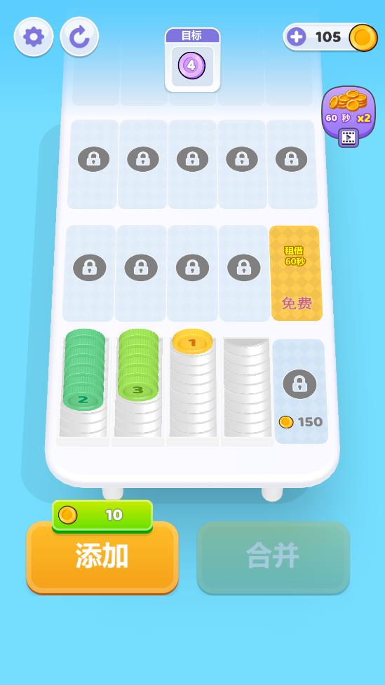 硬币分类游戏 v1.0.8 最新版2