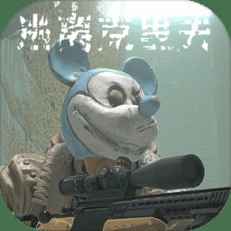 逃离克里夫最新版本 v1.94.1 安卓手机版