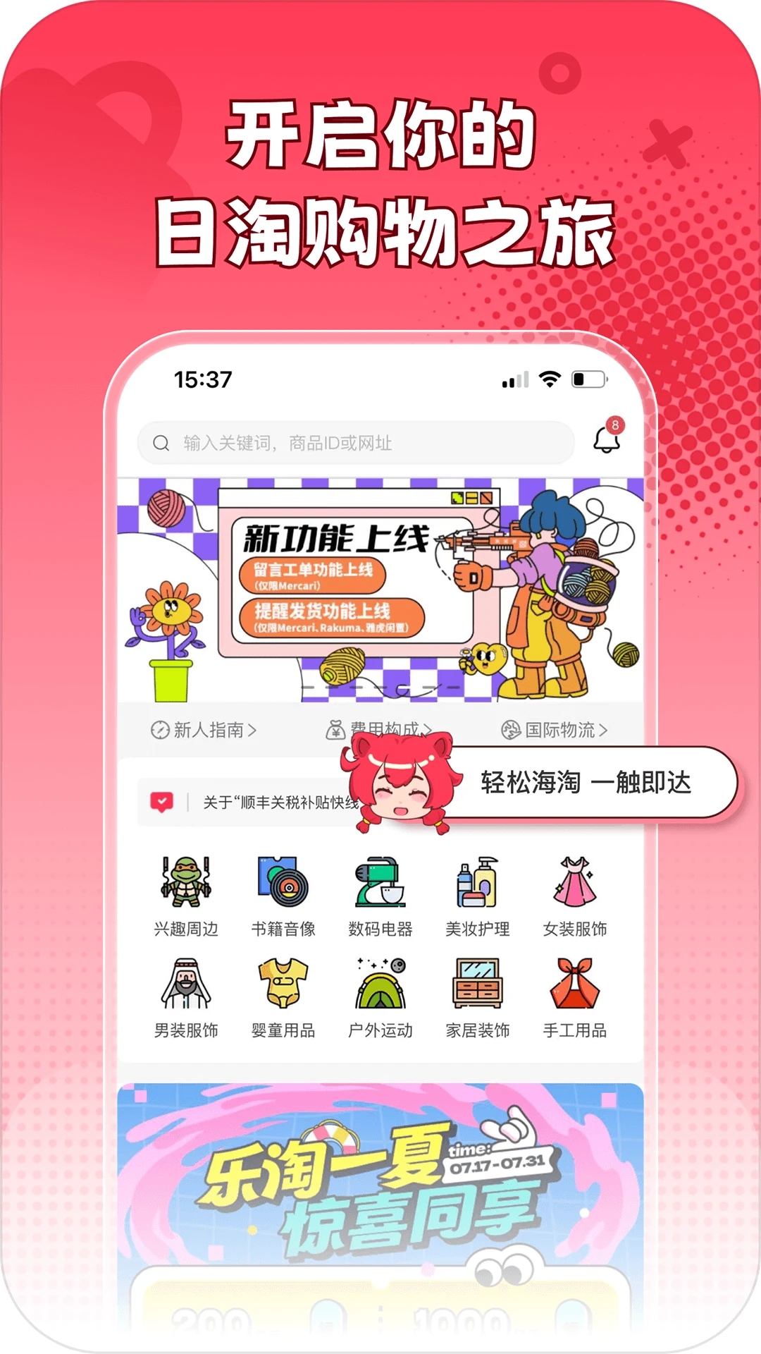 乐淘一番app最新版 v3.01.52 官方版4