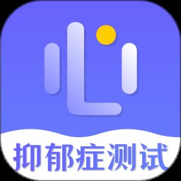 抑郁症测试 v4.8.6