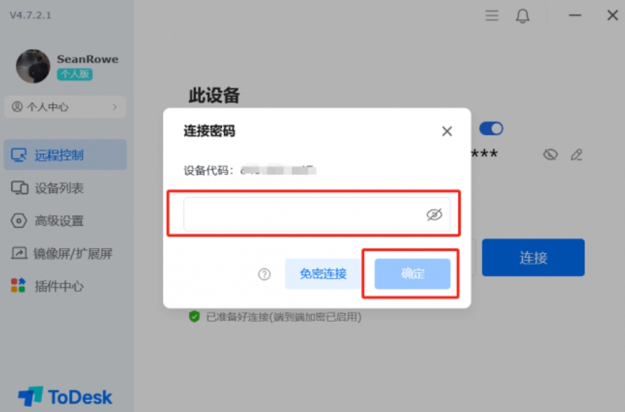 todesk怎么拷贝文件-todesk拷贝文件的方法
