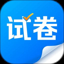 试卷专家app v1.1.6 安卓版
