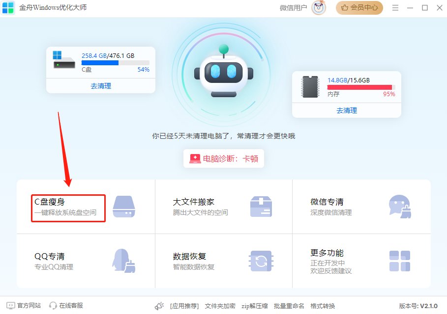 如何清理c盘内存?你不知道的6个方法!