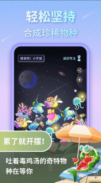 专注宇宙app1.0.23