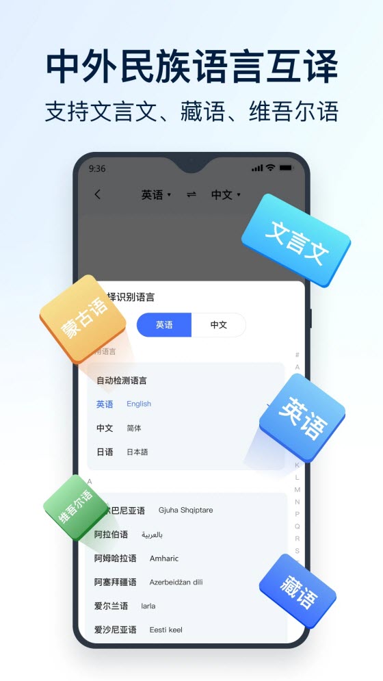 全语种翻译官app安卓版 v1.0 最新版2