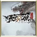 天影沉默单职业打金传奇安卓版下载_天影沉默单职业打金传奇手机版下载