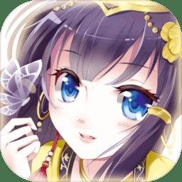 女皇陛下4399小游戏