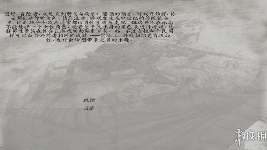 骑马与砍杀：战团免安装中文正式版2